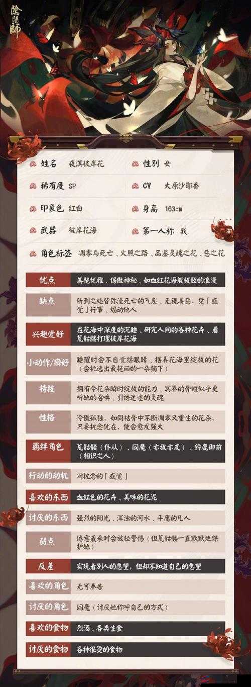 阴阳师成功出师获SSR，深入探索并解锁式神世界的无尽珍稀宝藏