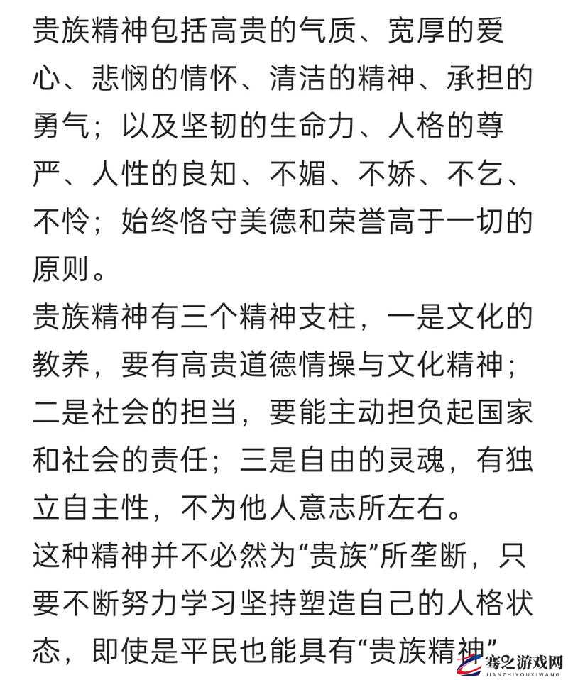 贵族文化与生活方式深度剖析，探究贵族阶层的独特配搭与品味