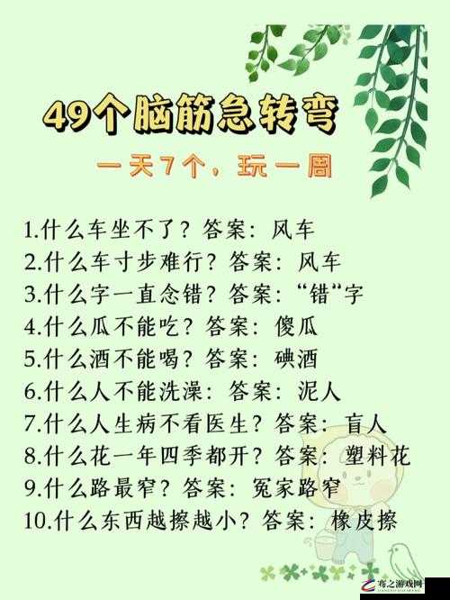 最强大脑第35关，思维极限大挑战，解锁智慧新高度