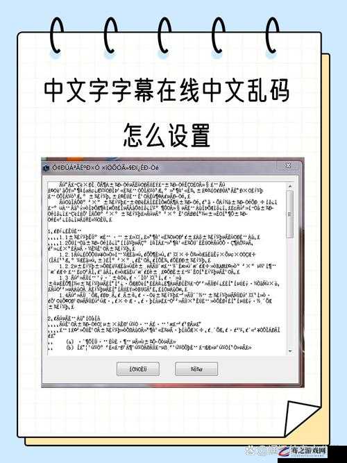 中文乱码、中日韩乱码的区别与特点