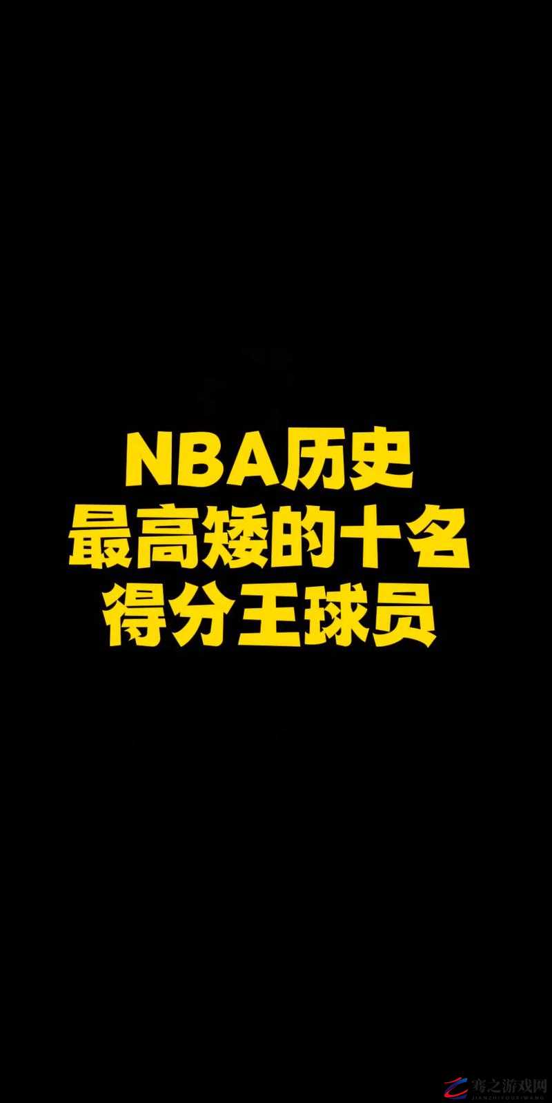 9一免费版网站nba：提供精彩的NBA赛事内容及更多资讯