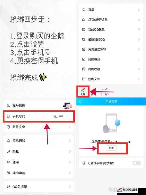 揭秘，利用王者荣耀游戏ID逆向查找关联QQ号码的实用方法