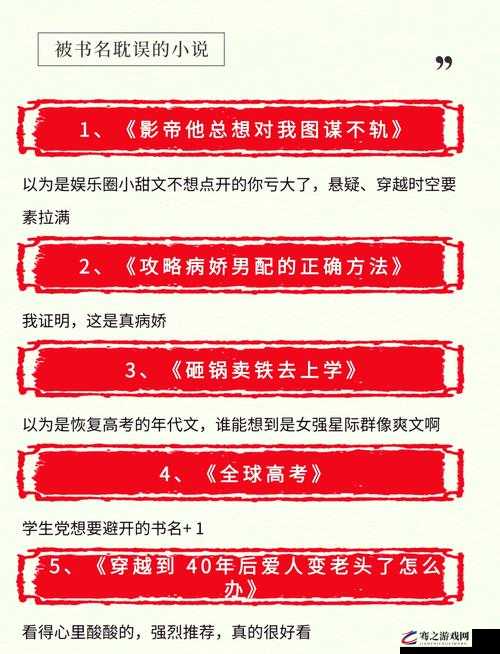 攻略优质男人成功交往三个月：探索恋爱的甜蜜与奥秘