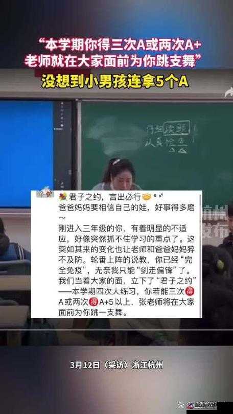 班主任竟因打赌输给全班男生，被玩弄至深夜