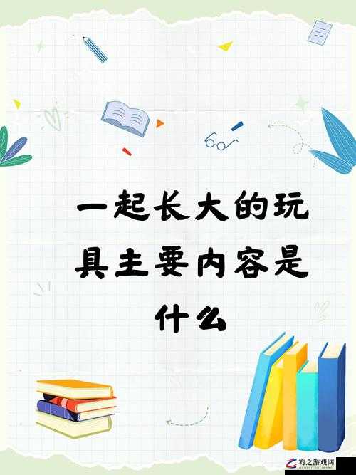 校园公共玩具小诗：那些陪伴童年的欢乐角落