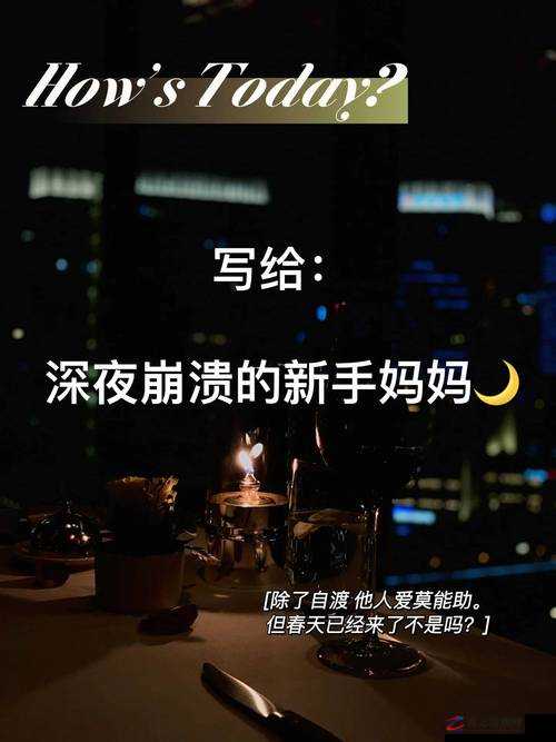 麻麻深夜扒开让我一夜的奇妙经历