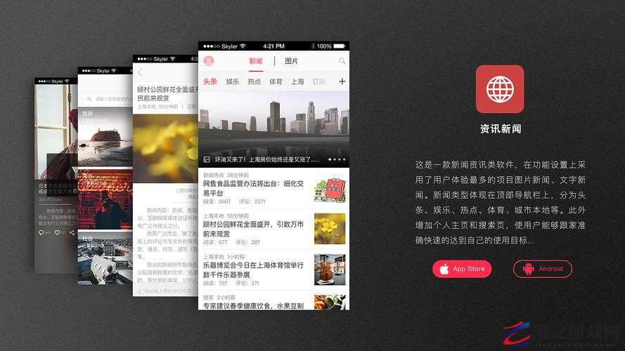 花季传媒 app：带你领略丰富多彩的资讯世界