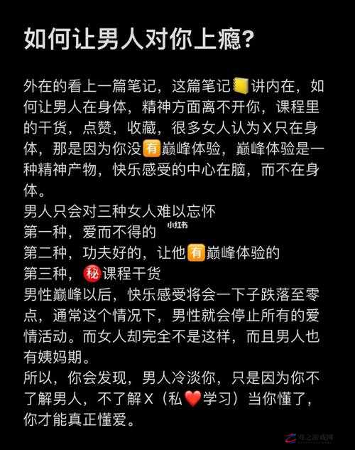 对你上瘾 1v3 不清水：极致刺激的情感纠葛故事