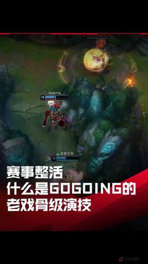 goinggo 高清免费播放，精彩不断