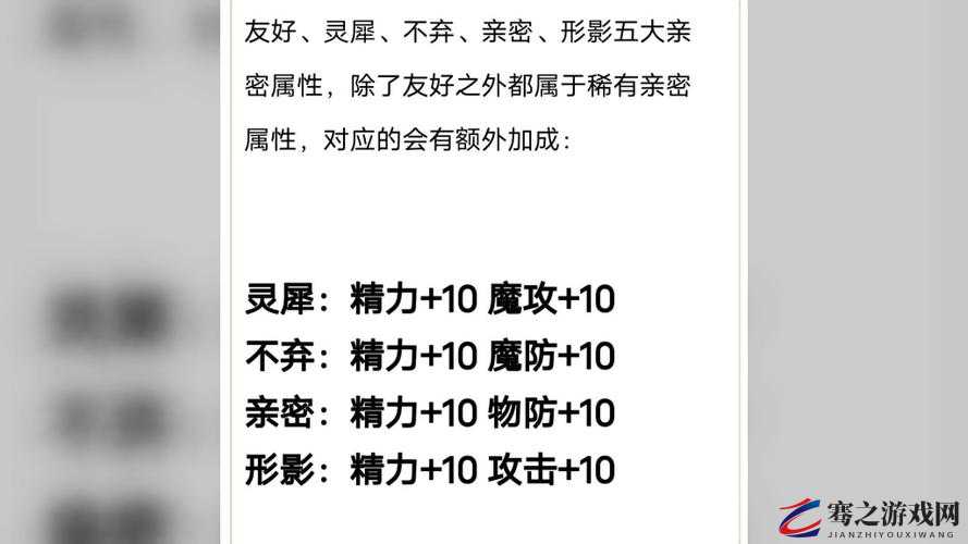 洛克王国深度攻略，解锁宠物特殊亲密度，精心培育打造最强战斗羁绊