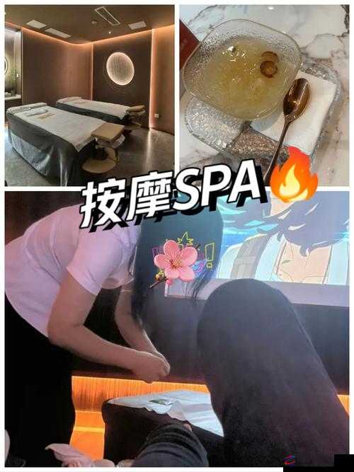 私密 SPA 按摩：巅峰体验，身心放松