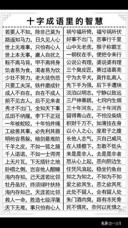 小秀才成语挑战深度解析，揭秘通关1922关的智慧策略与密码