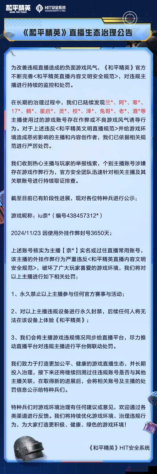 腾讯旗下热门射击游戏和平精英，竞技与策略并重的多人在线战斗体验