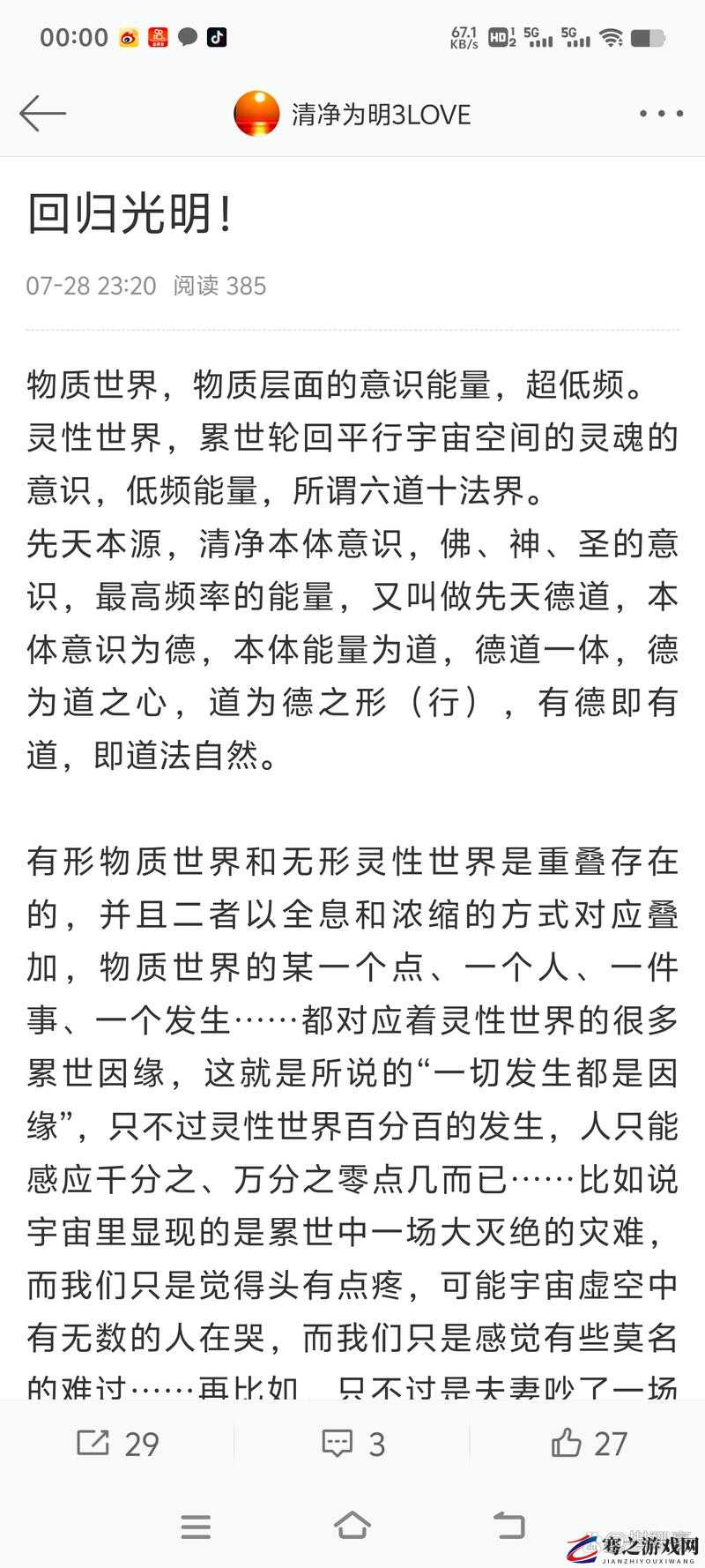 深入剖析灵性价值，探索灵性110是否真正值一千元的深层哲学与经济意义