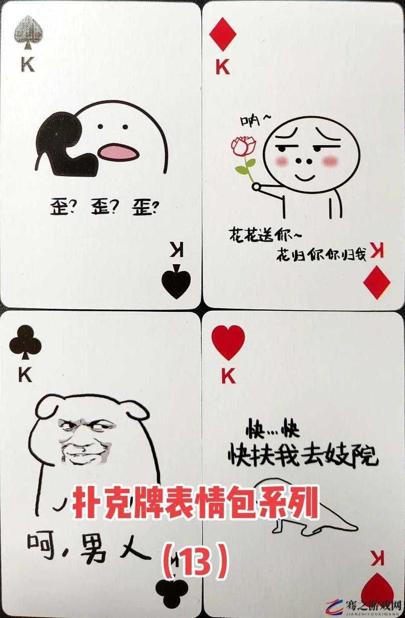 打扑克又喊又叫但这只是一种休闲娱乐方式而已不要多想