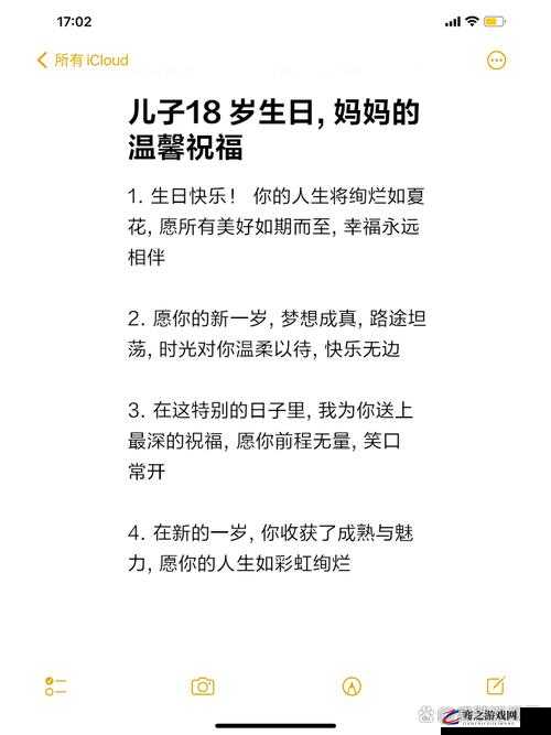 妈妈成为儿子生日礼物里枝平岗子背后的故事