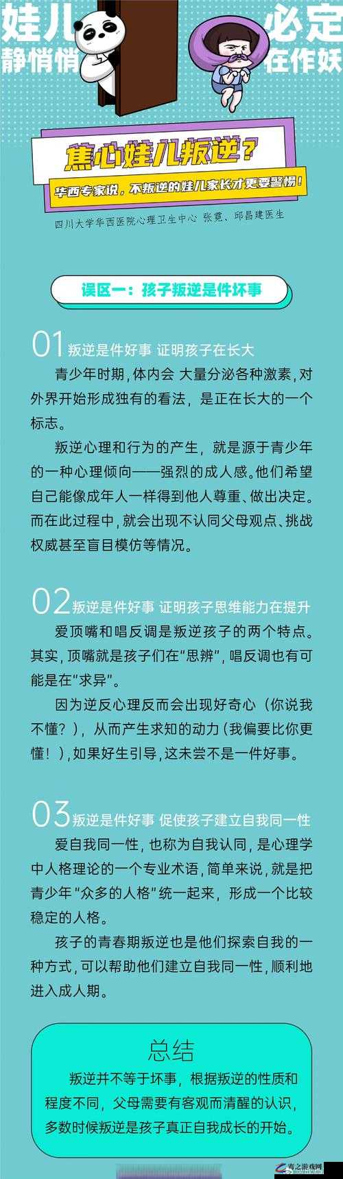 叛逆儿子暴躁老妈怎么办呀：亲子关系如何改善