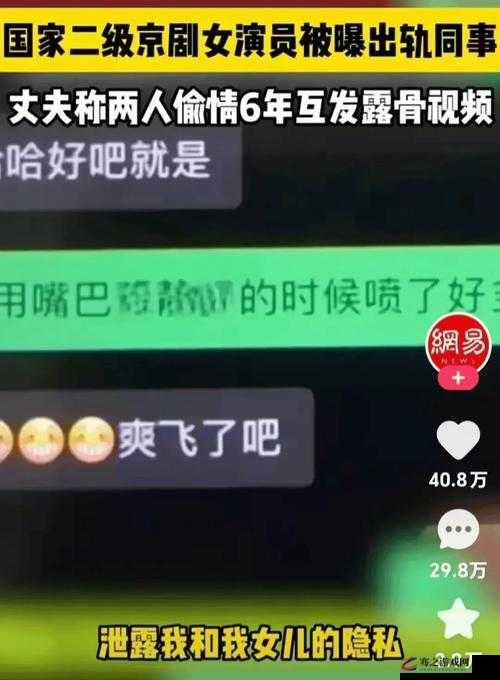 被部长玩弄的人妻：一段不为人知的情感纠葛与人性挣扎