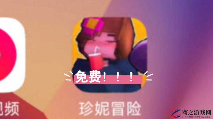 minecraft珍妮动画网站：一个充满创意与乐趣的平台