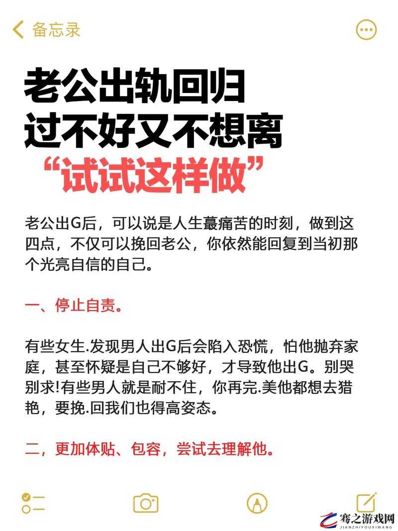 出轨后还打电话向老公诉说运动相关情况