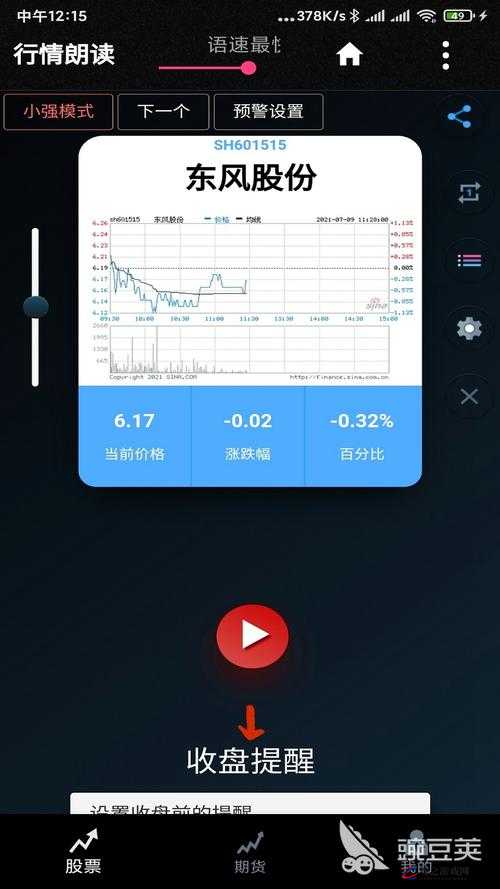 免费的行情网站 app 精准呈现实时行情信息