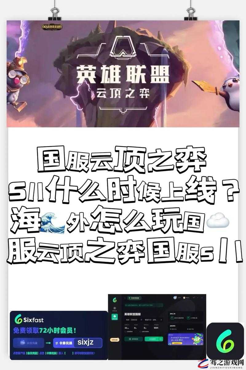 云顶之弈公测时间回顾及其从诞生至今的详细发展历程解析