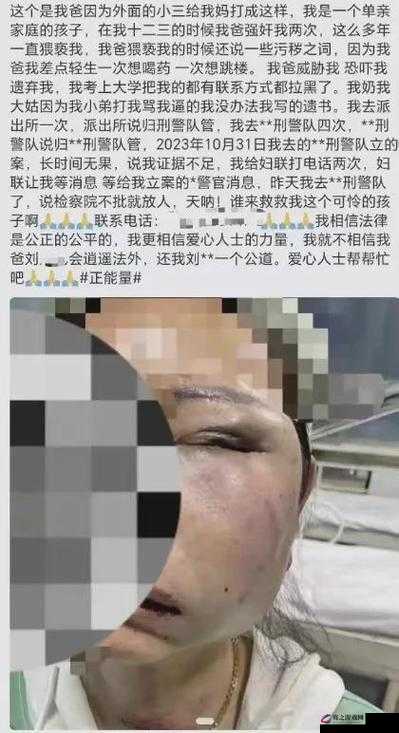 18 岁少女被侵犯：私密视频曝光，谁是元凶？