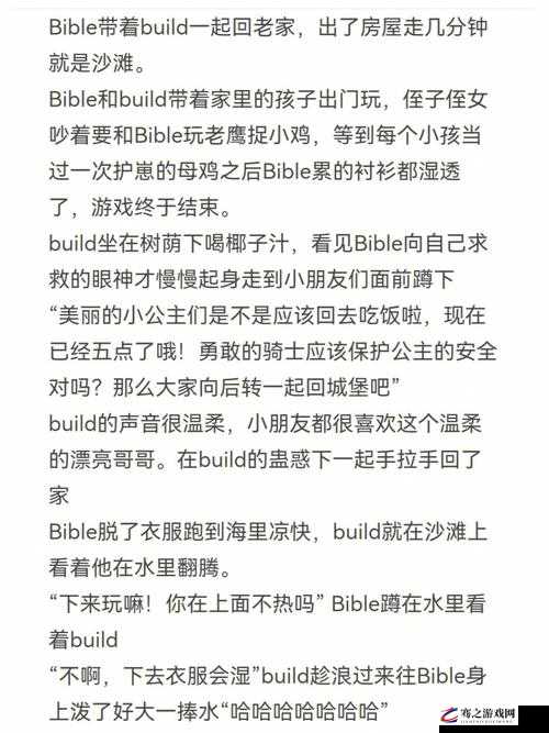 四川性 BBB 搡 BBB 爽爽爽小说：极致刺激的感官体验