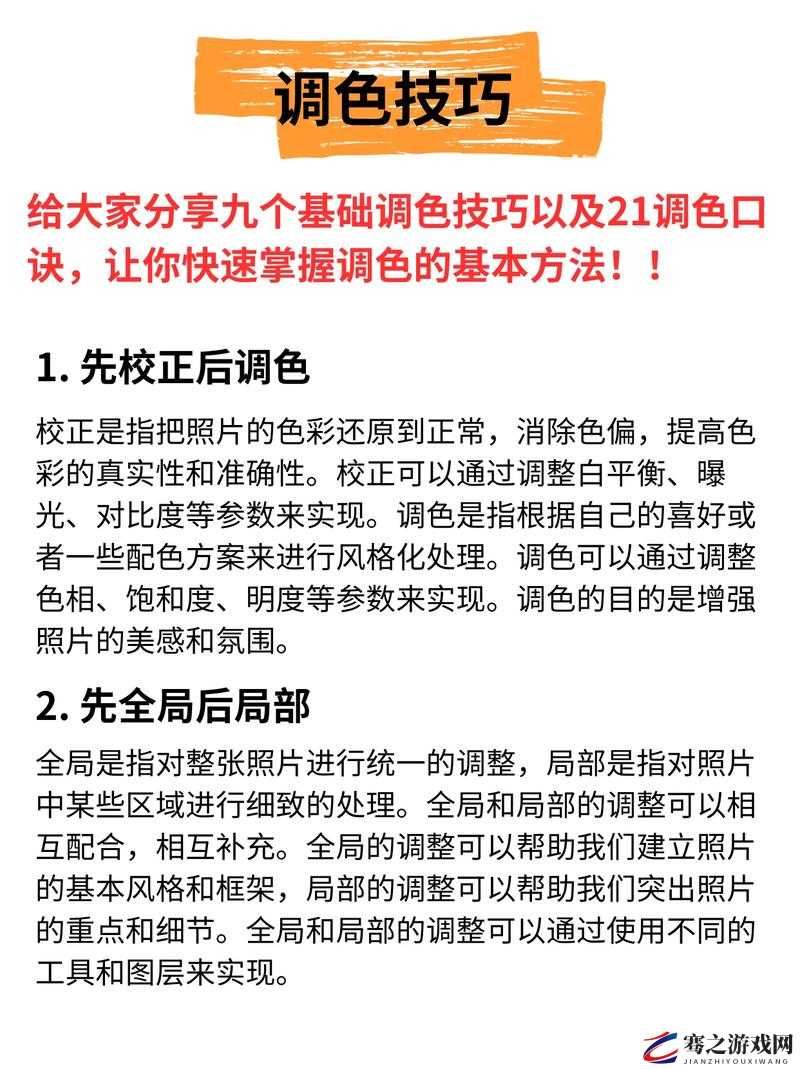 PS 调色教程：从入门到精通的实战技巧分享