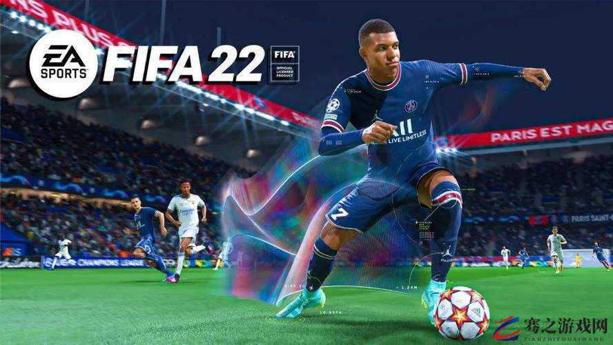 FIFA 22：打造属于你的足球王朝