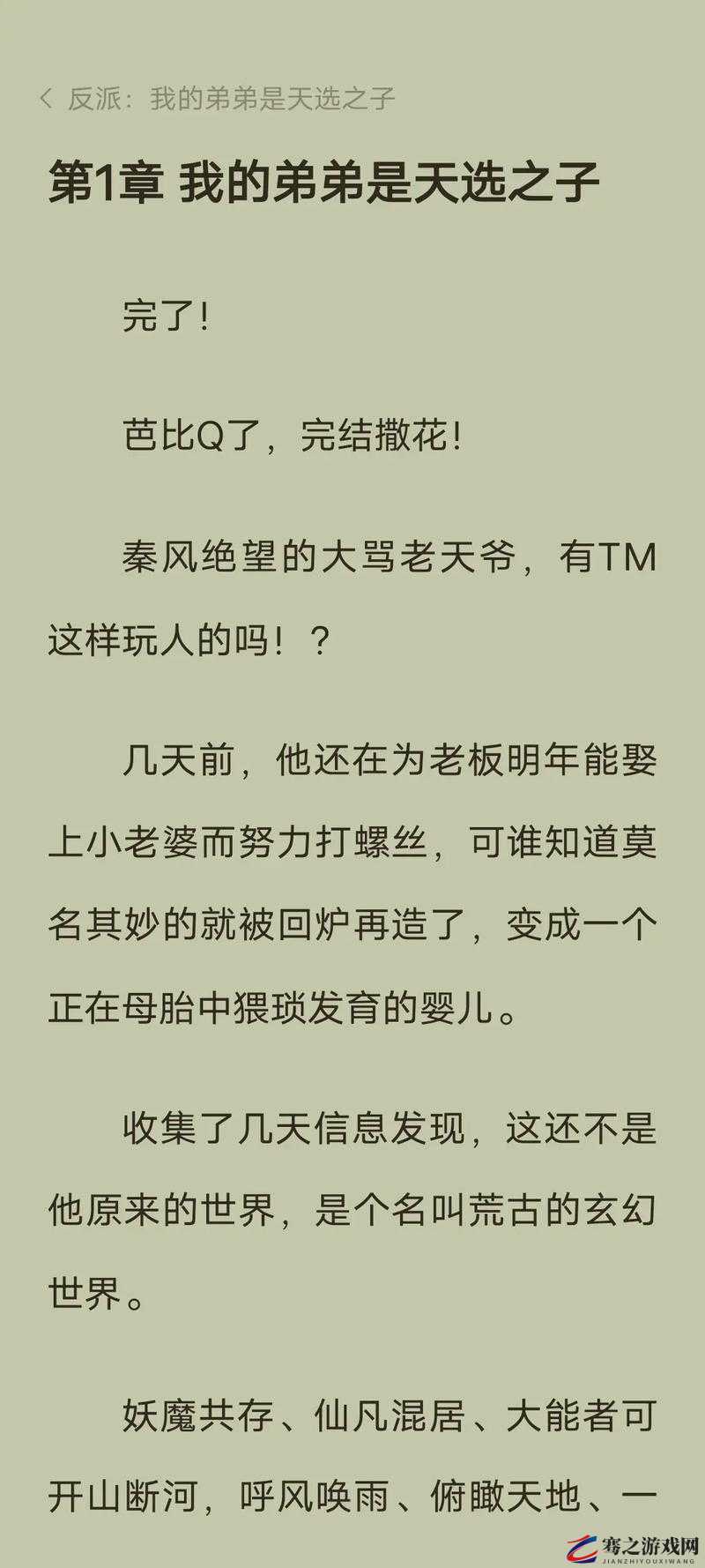 啊～你tm别了机长：这到底是怎么一回事呢