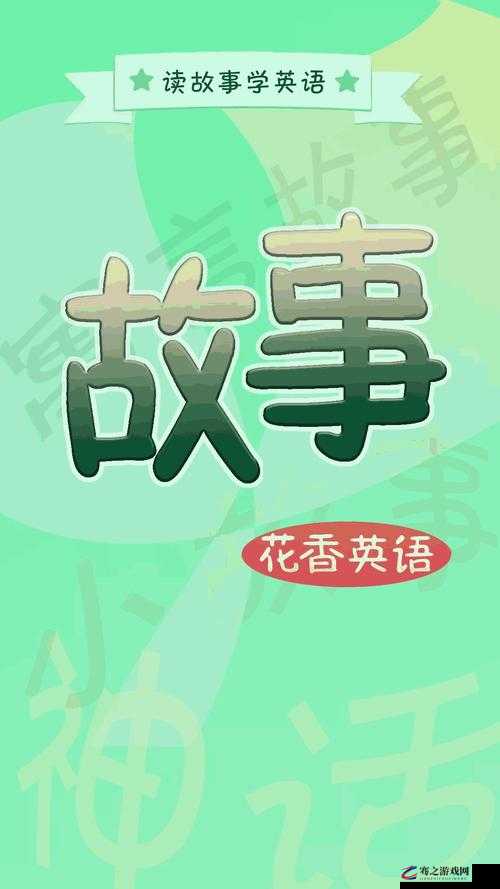 66M66 成长模式视频获取服务模块：助力个人成长的优质选择