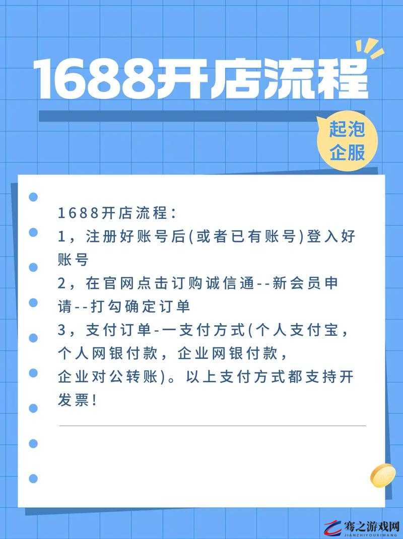 成品网站 1688 怎么进：详细步骤及相关注意事项