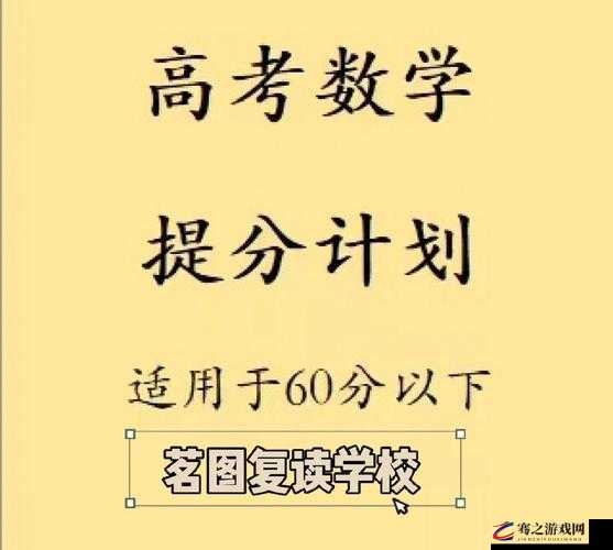 高中数学 1v1 补课班：个性化高效提分辅导