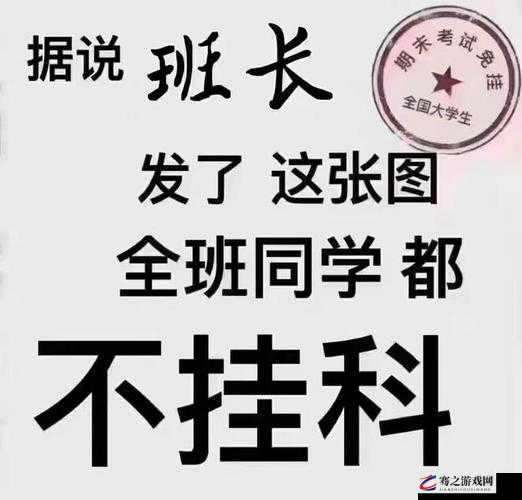 班长成为全班同学的坚实枢纽与有力支撑