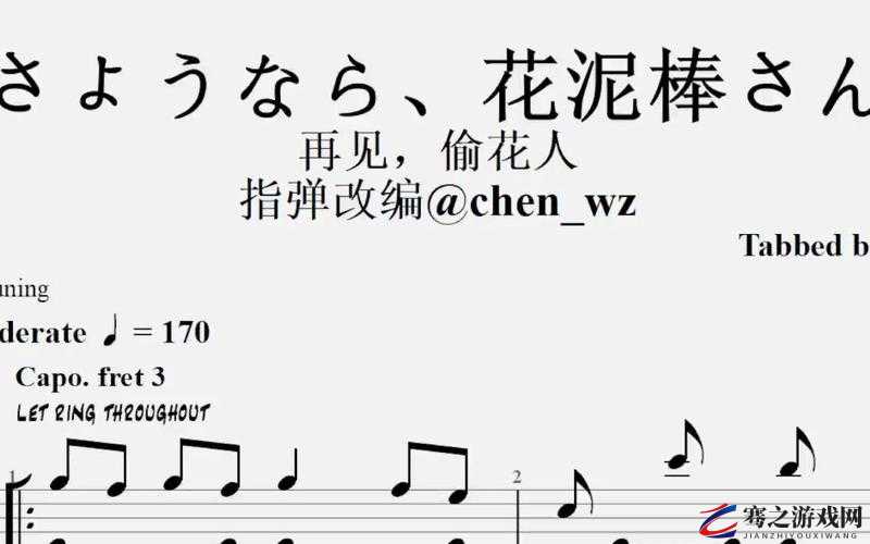 さようなら花泥棒さん：告别那偷花的人