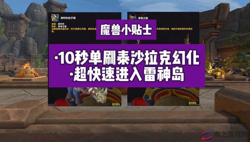 高效攻略，掌握泰沙拉克掉落机制与刷取技巧，快速提升装备水平