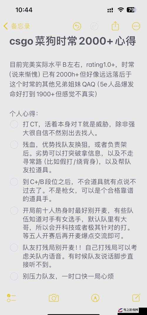 暴躁老姐的CSGO心得分享视频：实战技巧与心态掌控秘籍