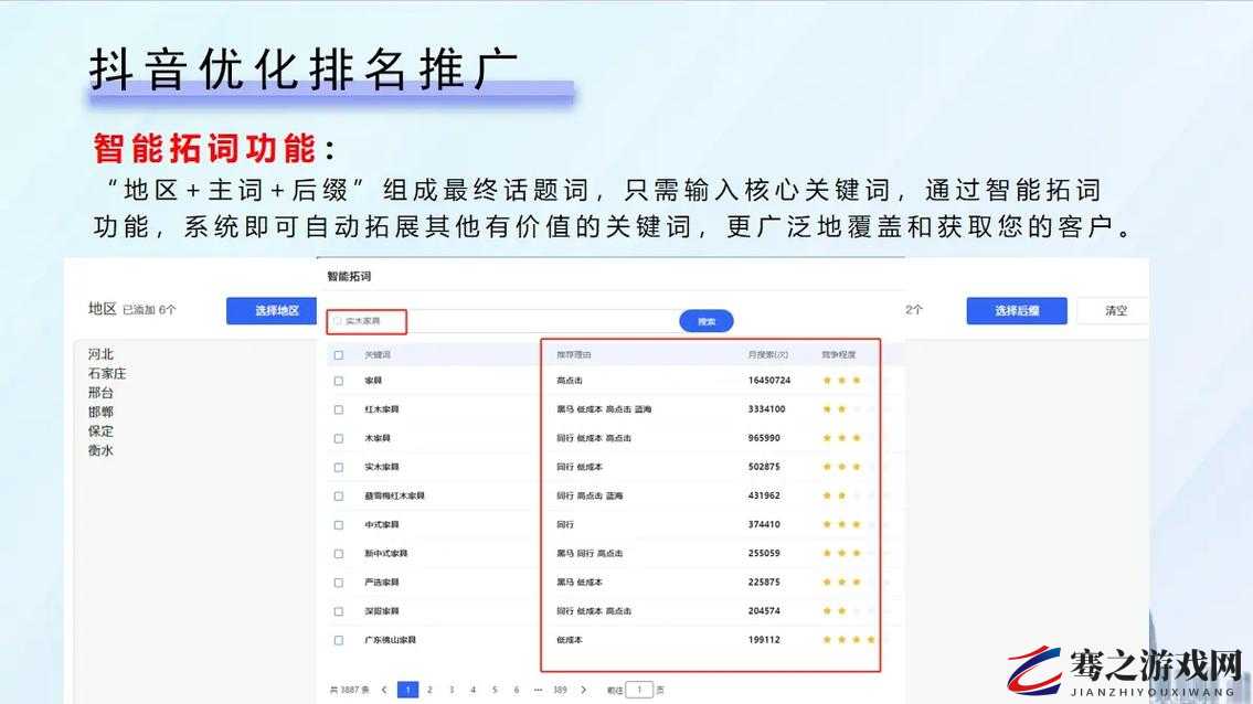 seo 短视频网页入口网站推广是什么，如何进行推广