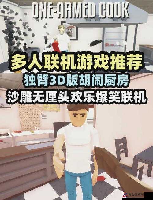 疯狂厨房双人模式玩法视频教程：全面细致的实战指南