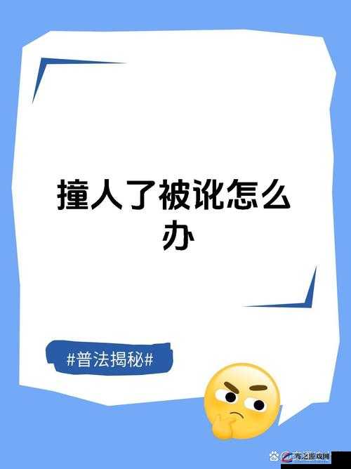 你小声点别让别人听到怎么办：我们该如何应对这种情况呢