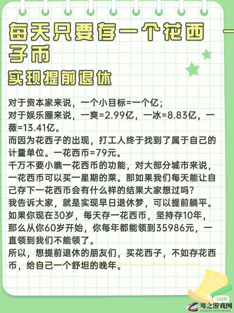 全面攻略揭秘，精准策略助你捕获一亿小目标中高冷艳绝的总裁之心