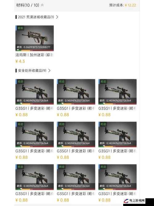 CSGO波塞冬炼金配方及合成概率深度解析与探讨