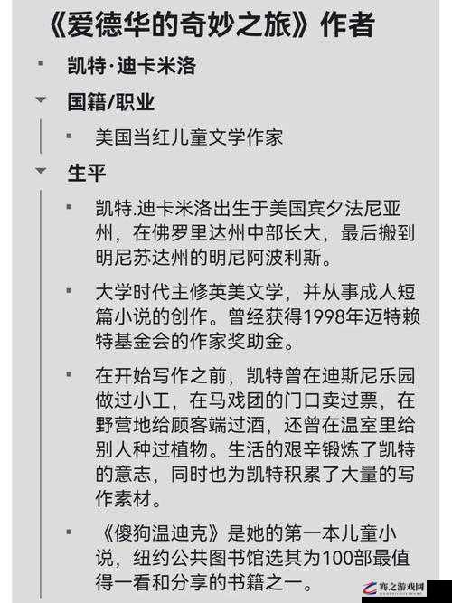 阿铜铜铜水 ：开启一段奇妙无比的探索之旅