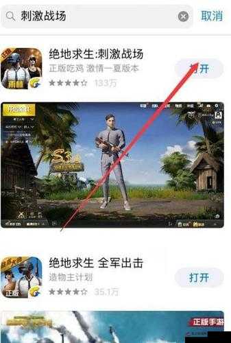 国际版刺激战场iOS设备下载及详细安装步骤教程指南