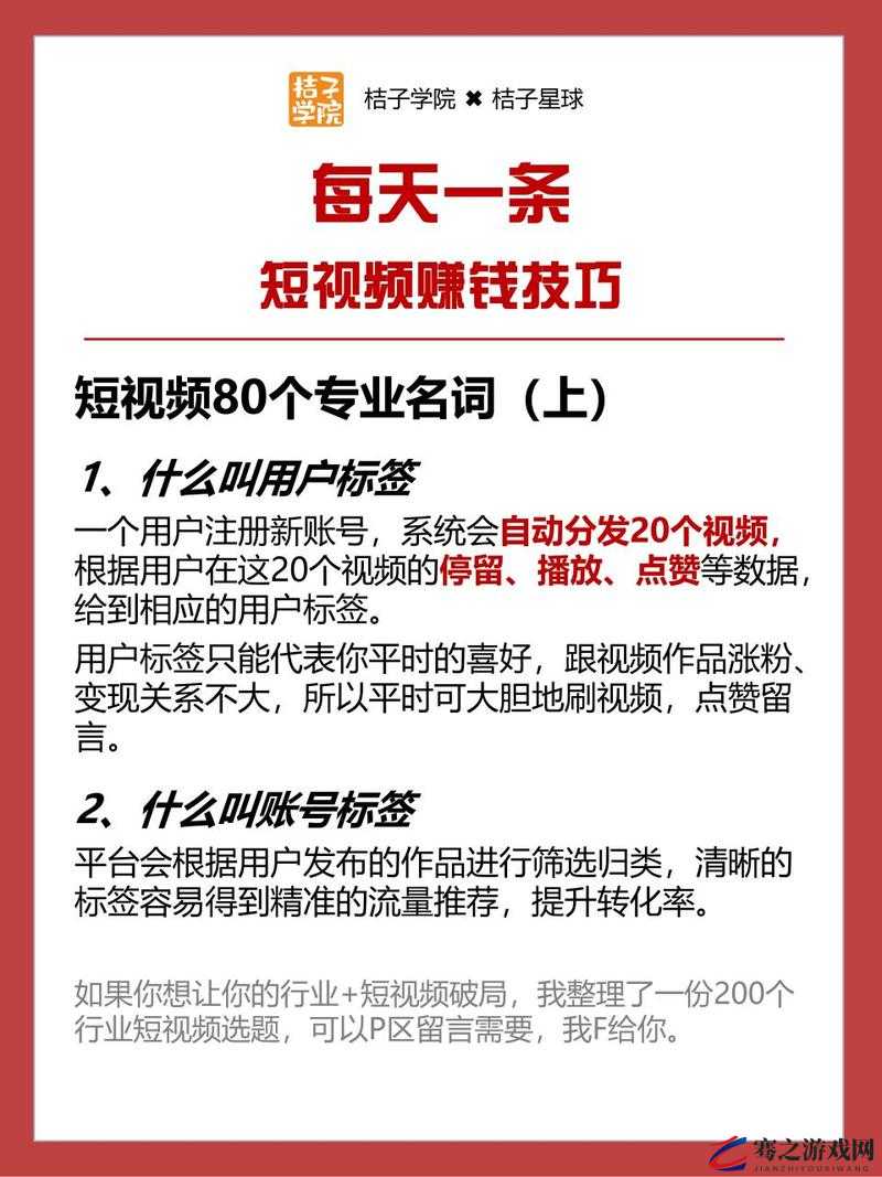 无尺码精品产品短视频专区上线后无人问津，如何破局？