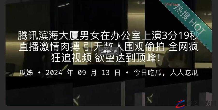 黑料吃瓜热点事件反差婊：那些不为人知的背后故事与惊人真相