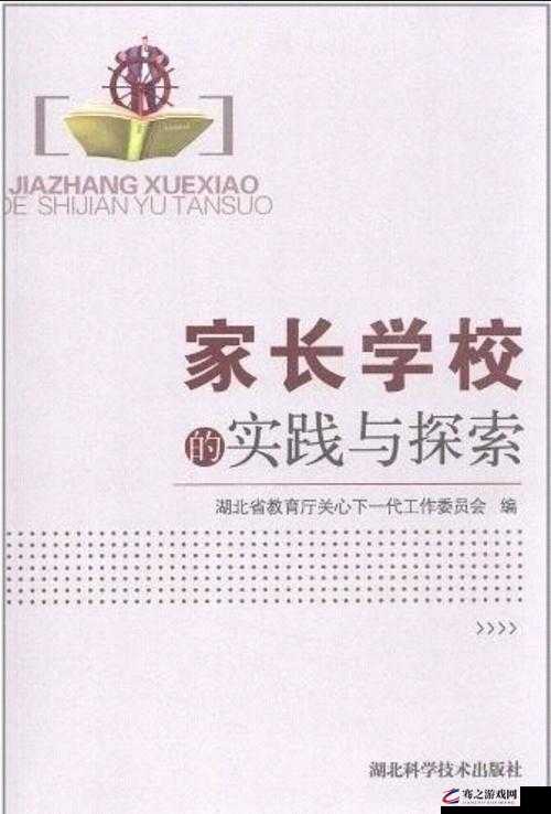 亲子伦教育在中国：培养优秀下一代的重要途径与方法探索