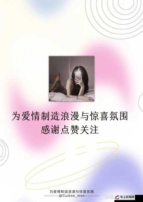 好大好爽还想跟你做：激情与欲望的交融