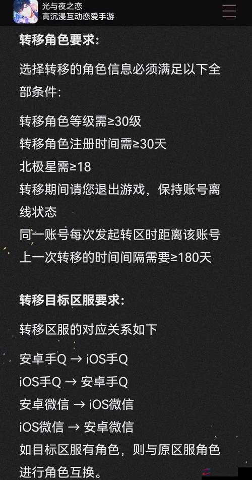 英雄联盟游戏内换区操作的具体规定与注意事项详解